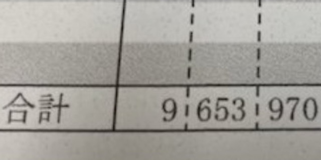 【話題】『癌になってから今までの医療費の合計金額が届きました。国の制度に命を救われました…』