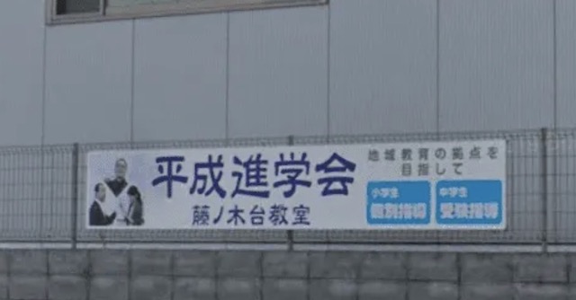 「首輪をつけようか…」犬用首輪で女子生徒を監禁した疑い、塾経営者の62歳の男を逮捕