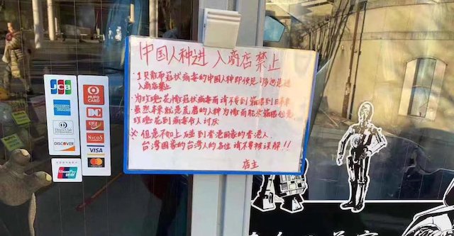 【賛否両論】箱根の駄菓子店、新型肺炎を理由に「中国人は入店禁止」