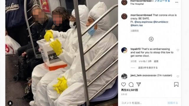 世界で広がる『コロナウイルスごっこ』に弁護士が警告「絶対にやるな！」