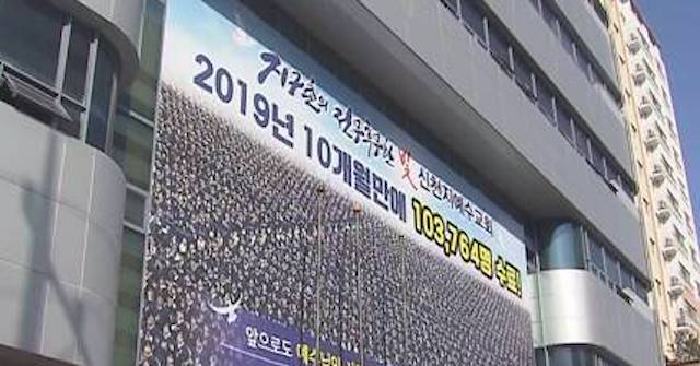 【新型ウイルス】韓国、2日で51人の感染確認 多くが教会関係者