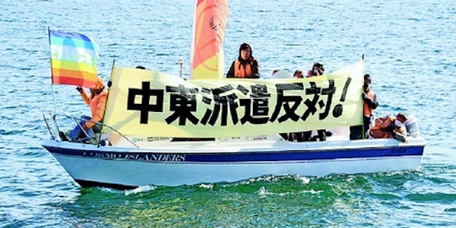 海自護衛艦　中東へ出港 → 市民団体が抗議