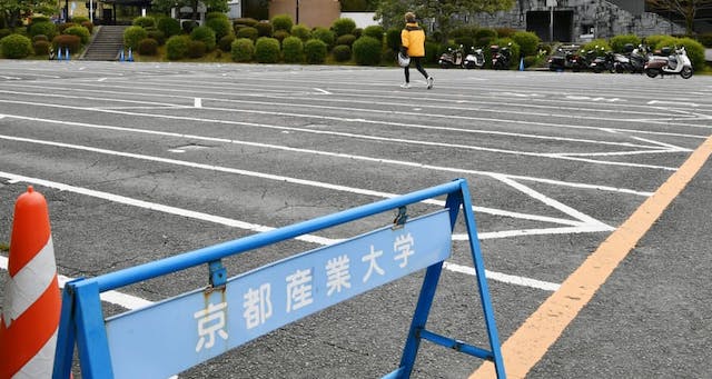 京産大に抗議や誹謗中傷の電話相次ぐ… 学生も「飲食店入店断られた」「アルバイトをクビに」など被害訴え