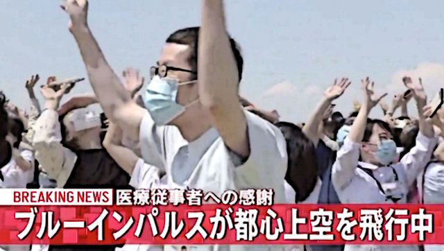 【話題】『ブルーインパルスの飛行　政府への批判に利用する連中、控えめに言って…』