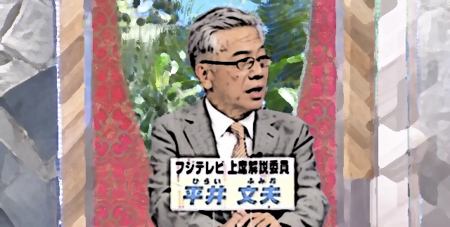 【10万円給付】平井氏「マスコミが煽るからマイナンバーが普及しなかった。反対しておきながらいざ来ないと文句言う。マッチポンプじゃないですか」