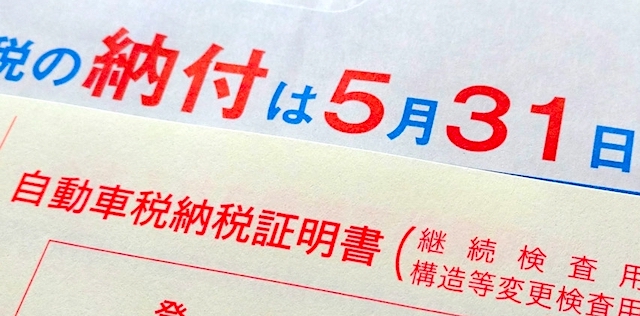 【話題】「マスク2枚→届かない、10万申請書→届かない・・・自動車税→届いたwww」