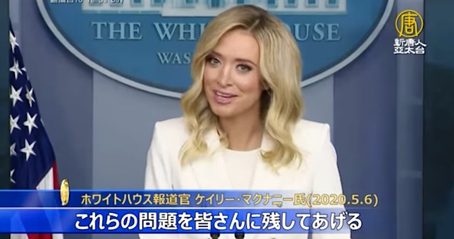新任のマクナニー大統領報道官、記者から質問に鋭い返し「数日後に答えが見つかるかも」