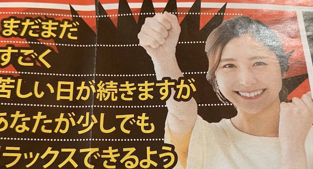 【話題】『婦人店、遂に暗号のやり取りの様なやり方でマスクを売り始める…』