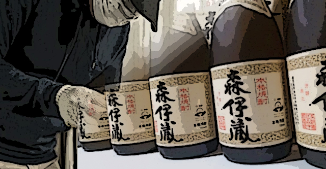 休業中の居酒屋に空き巣… 残した置き手紙に「ごめんちゃい生きる為です」→ 幻の焼酎「森伊蔵」等盗む