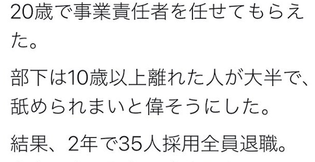 【話題】『これって美談にする話じゃねぇとオラは思うぞ！』
