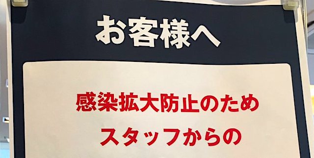 【話題】『ずっとそれで頼む……服屋の店員…………』