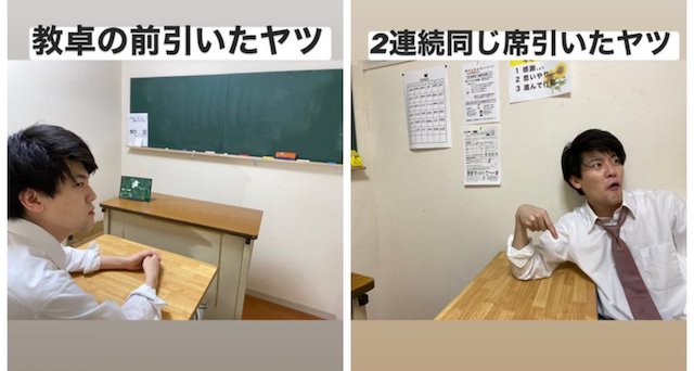 【話題】『〜席替えしたら出現する人たち〜』