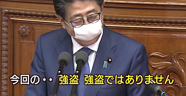 安倍首相「Go To」を「強盗」 言い間違え → ネット『流石にこれは揚げ足取りすぎだわ』『日本は平和でなにより』