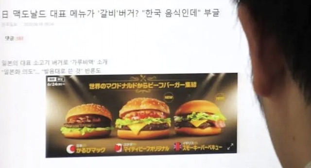 【カルビ】「韓国のものが盗まれた」韓国で日本のマクドナルド広告に苦情殺到
