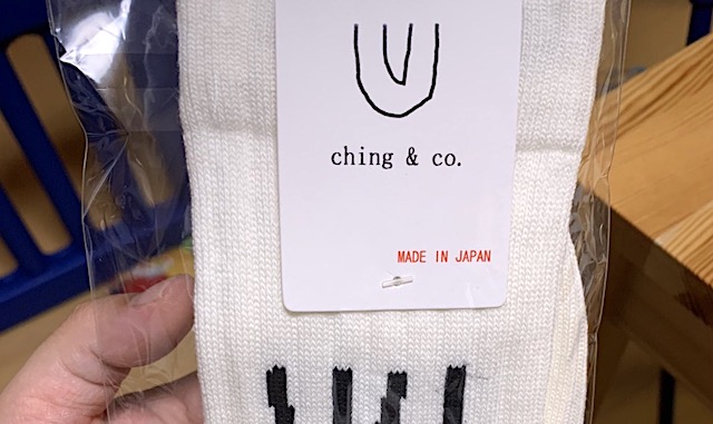 【話題】『嫁が本当に訳わからんソックス買ってて辛い』
