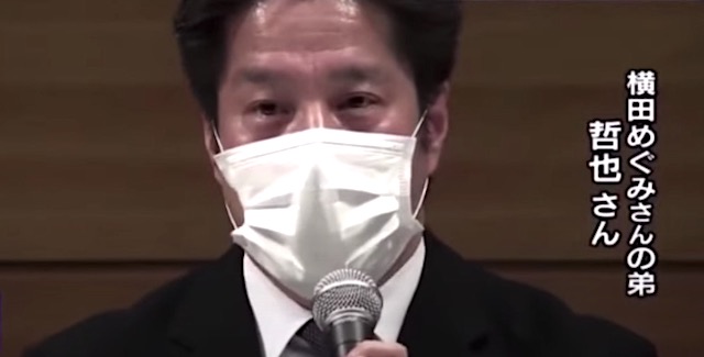 【拉致問題】横田めぐみさんの弟・横田哲也さん「40年間何もして来なかった方が安倍総理を批判するのは卑怯だ！」